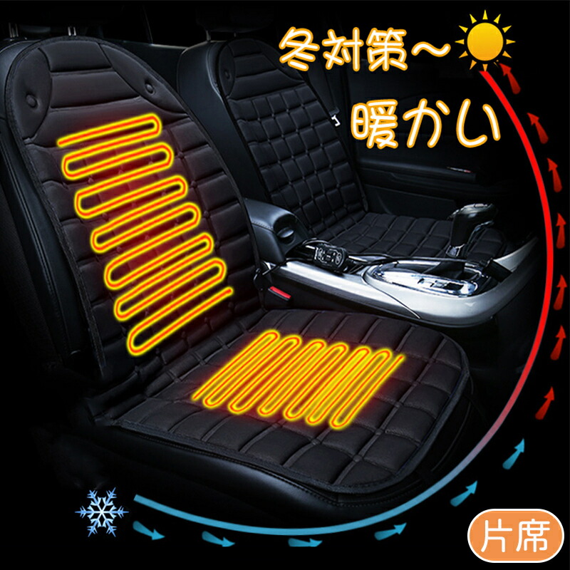 楽天市場 2人掛け 21改良版 ホットカーシート 12v車用 シートヒーター 車用 即暖 シートヒーター 座席ヒートクッション シートカバー シガー電源 12v シガーソケット 取付簡単 温度2段回調整 運転席 助手席可能 防寒対策 暖房 幅広い車種対応 滑り止め 即時加熱