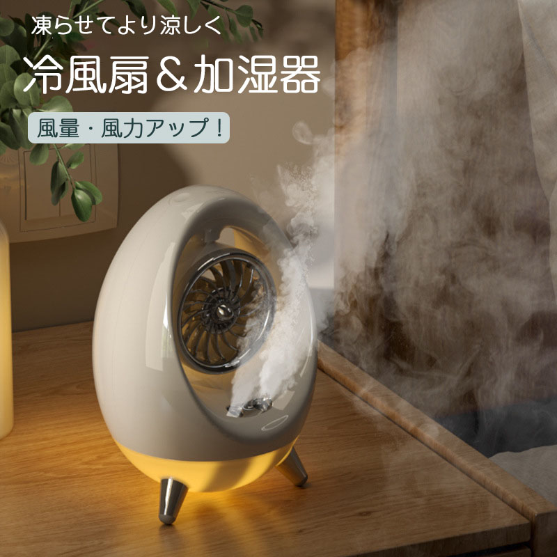 冷風扇 卓上【2022年 二重噴霧&急速冷却】冷風機 小型クーラー 強力 Amazon | 冷風扇 冷風機 強力【2024新登場・節電対策・USB-C充電