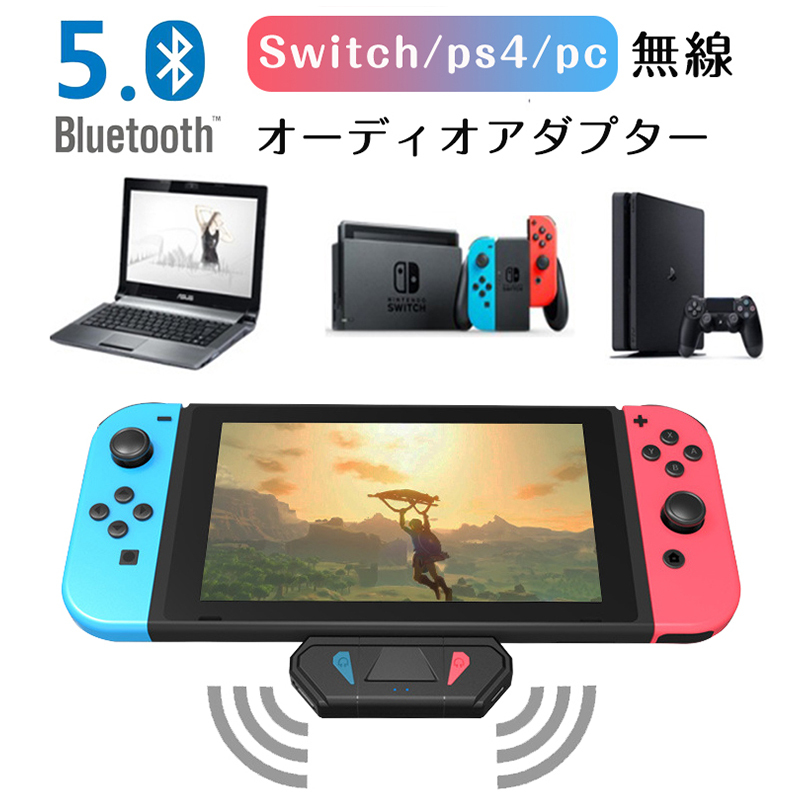 楽天市場 Nintendo Switch Ps4 Pc 用 Bluetoothオーディオアダプター 無線 ワイヤレスレシーバー ワイヤレス Usb Type C延長ポートマイク付き 低遅延 低消費電力 トランスミッター トランシーバー アダプター Yakia