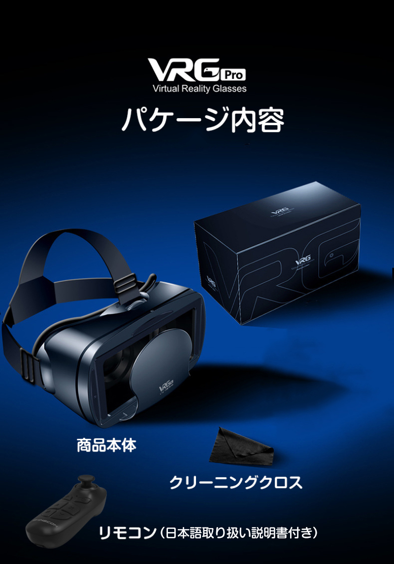 楽天市場 クーポン利用で3280円 Vrゴーグル Vrヘッドセット Iphone Androidスマホ用 ヘッドホン付き一体型 3d Vrグラス メガネ 動画 ゲーム コントローラ リモコン付き 受話可能 5 7インチのスマホ対応 最新型 日本語取扱説明書付き 最新型 グレイ ホワイトデー