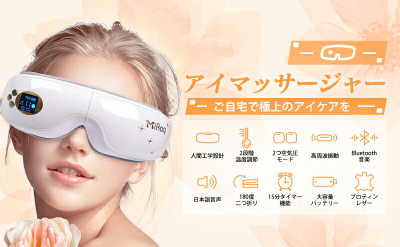 楽天ランキング入賞 多周波振動 アイマッサージャー 目元エステ グラフェン加熱 目元マッサージャー ホットアイマスク 空気圧調節 安眠 Bluetooth対応 温熱 Usb充電式 疲れ目 マッサージ器 目元エステ アイマッサージャー 目元マッサージ Massage Mit Herz De