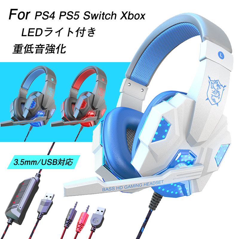 楽天市場】ゲーミングヘッドセット PS4 Beexcellent Beexcellent 7.1CH