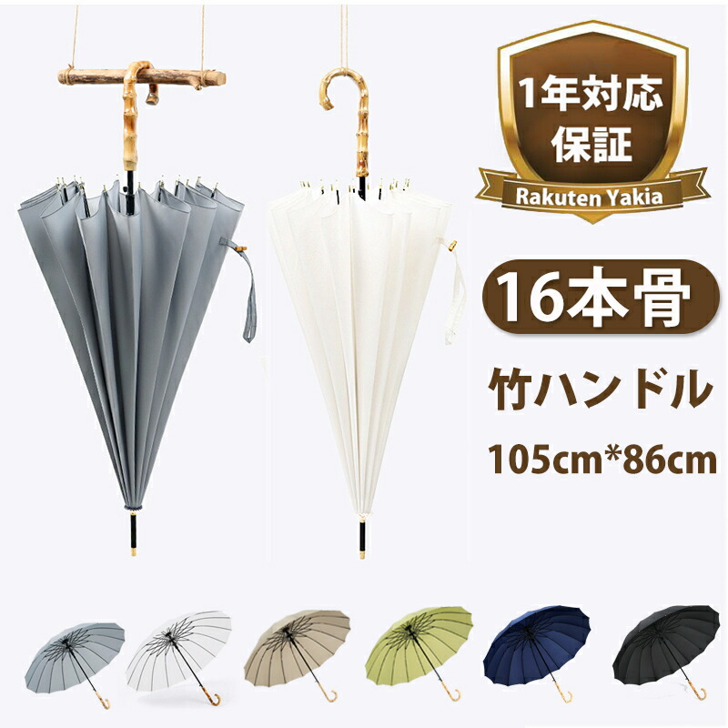 楽天市場】【特典あり】竹跳[かさ 長傘 レディース 高級 ビニール傘