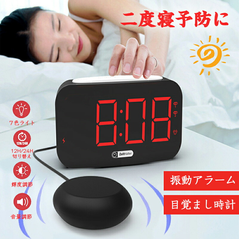 貨物輸送無料 目ざまし時計時辰儀 振りまわす 振りまわす目ざまし時計 バイブレーション 振りまわす アラームク鍵を掛ける 枕 下 起きれる 小型 パウダーコンパクト デジタル時辰儀 アナログ 電磁波 今めかしい デジタル 電磁波時辰儀 目ざまし時計 めざまし 光る アナログ時辰儀 大音の大きさ 小型 置き 置時