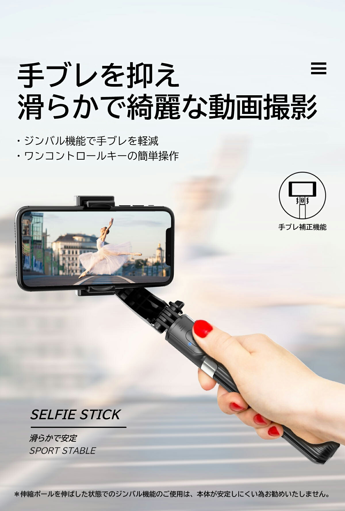 市場 スマホジンバル 5段階伸縮 分離式 リモコン 自撮り棒 遠隔操作 セルカ棒 安定撮影 ジンバル 三脚付き 手ブレ補正 スタビライザー