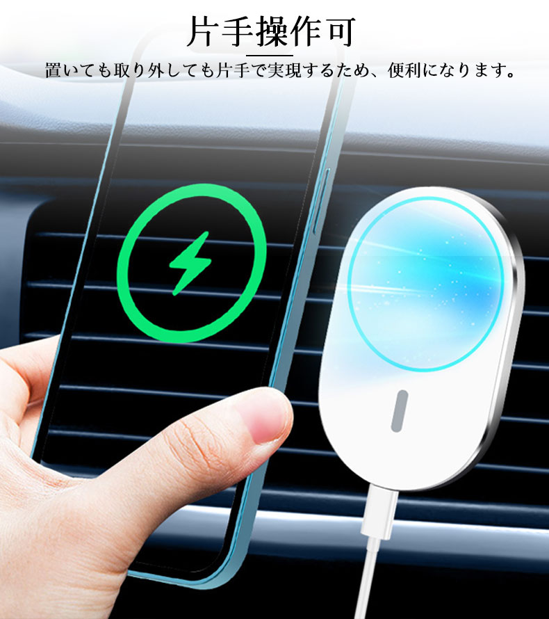 待望 車載ホルダー ワイヤレス 充電器 車載 ホルダー 車載スタンド スマホ 車 用 15W Qi 急速充電 マグネット 超強磁力 充電 クリップ式  落下防止 360度回転 片手操作 エアコン iphone 13 12 galaxy android MagSafe 対応 ホワイト ブラック 一年保証  送料無料