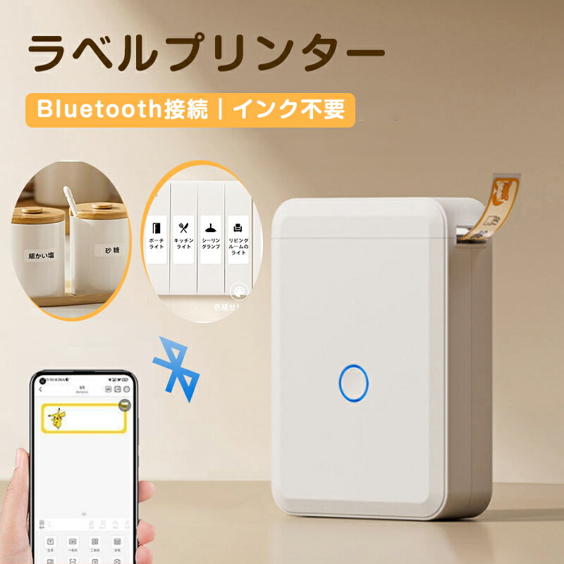付け札ともし火 スマホ相応う 付け札印刷者 Bluetooth繋ぎ合わせる 移動性  印刷者 付け札 感熱印刷者 多役立つこと付け札印刷者 スマホプリンター 感熱式 小型 インキ不必要 Android iOS相応う DIY付け札 書きもの取り片づける 名まえ消印 調味料などに当て嵌める 提出 パソコン・周辺機器-ラベルライター
