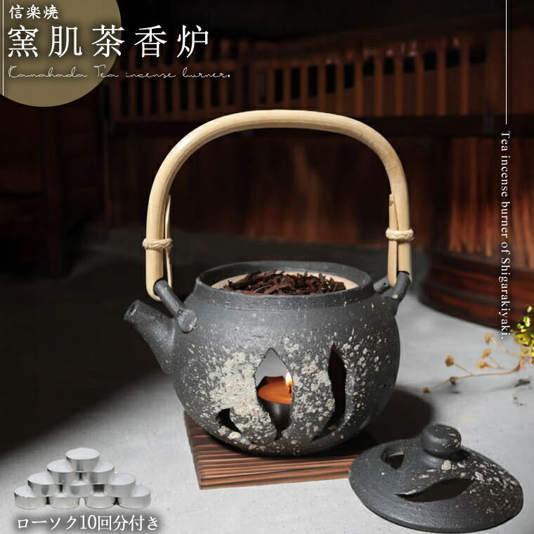 楽天市場】【20%OFFクーポン配布中】茶香炉 送料無料 ふくろう茶