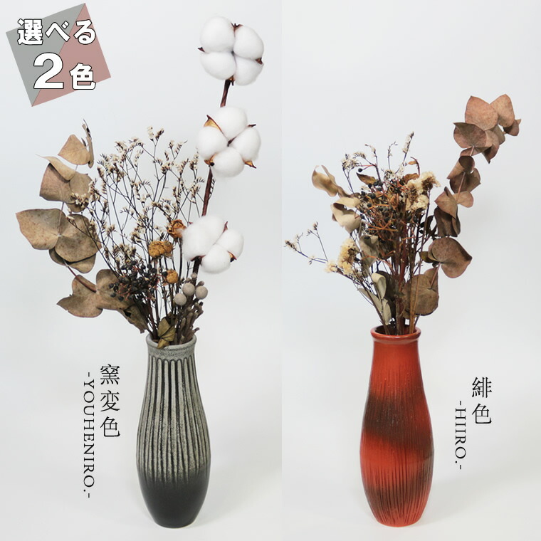 楽天市場】信楽焼 穴窯 登り窯 花瓶 自然釉 緋色 スカーレット