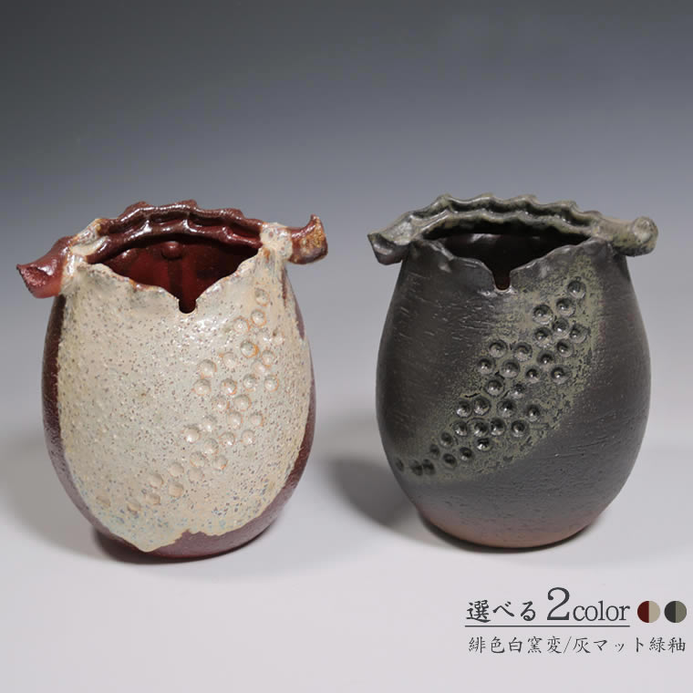 楽天市場】【11%OFFクーポン配布中】信楽焼 花瓶 おしゃれ 陶器