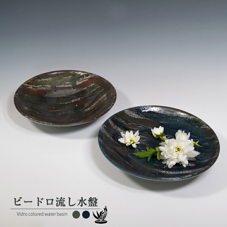 寺山釉花器 (浅野 陽) 未使用 新品同様 楽天市場】生け花 花器 水盤 陶器 楕円形 浅型 黒 (剣山あり, 中