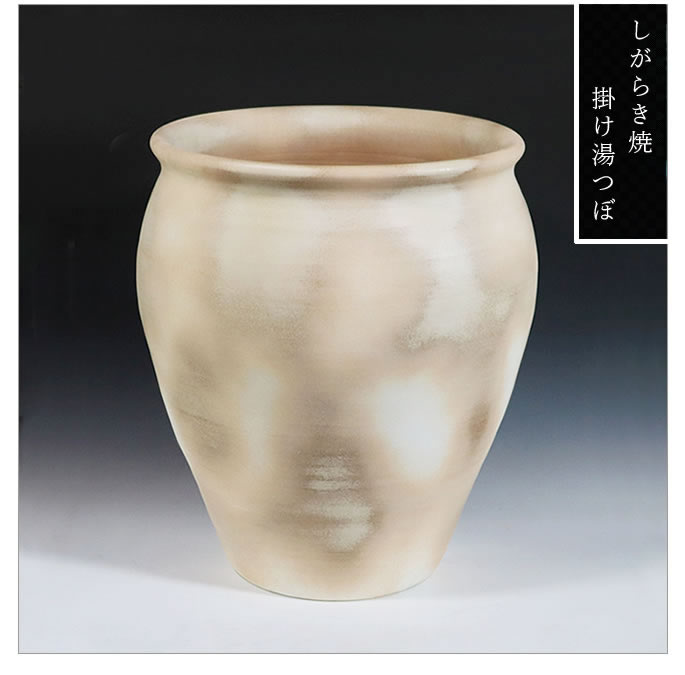 信楽焼　灰被壷 楽天市場】【ポイント8倍】信楽焼 大型 フラワーベース 灰釉 窯