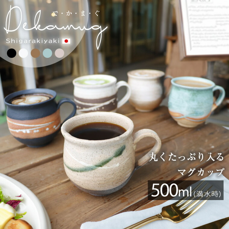 食器 - 信楽焼 夫婦 マグカップ 【彩雲マグ（青・赤）ペアセット w304-05_304