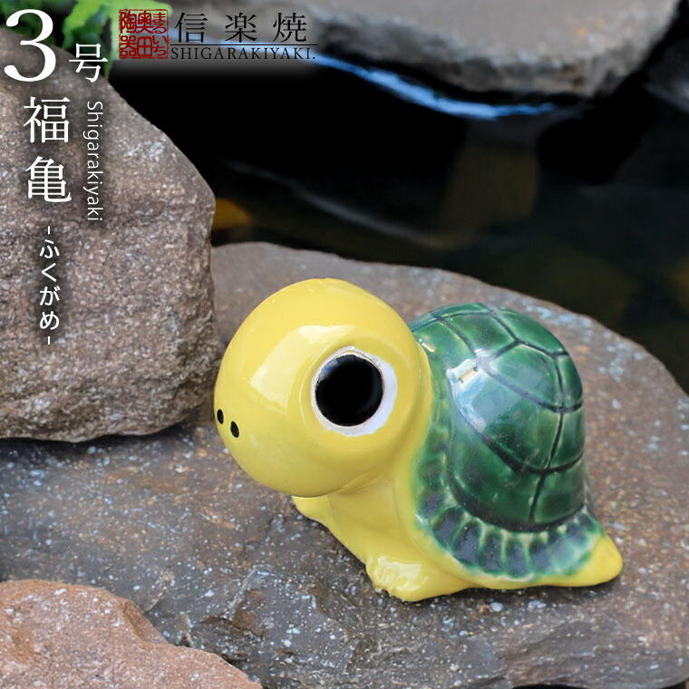 楽天市場】【ブラックフライデー限定15%OFFクーポン配布中】信楽焼