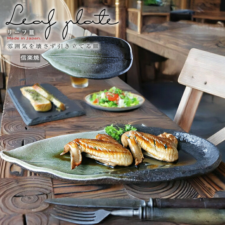 楽天市場】信楽焼 角皿 33cm サンマ皿 長角皿 プレート 焼き魚皿