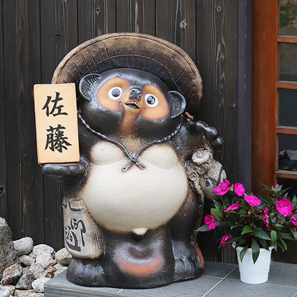 楽天市場】【10%OFFクーポン配布中】信楽焼 35号福ひねり狸