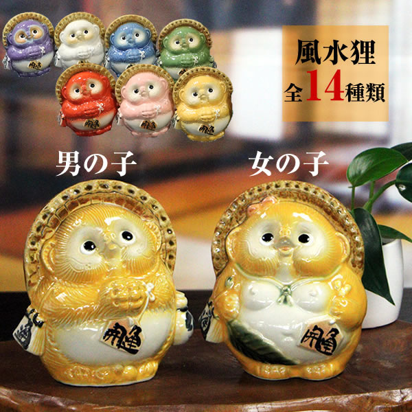 楽天市場】【5月1日限定11%OFFクーポン】信楽焼 福を呼ぶ縁起物 楽天市場】【5月1日限定11%OFFクーポン】信楽焼 福を呼ぶ縁起物