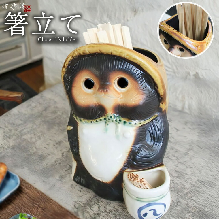 楽天市場】【12月19日20時開始15%OFFクーポン】信楽焼 たぬき 置物