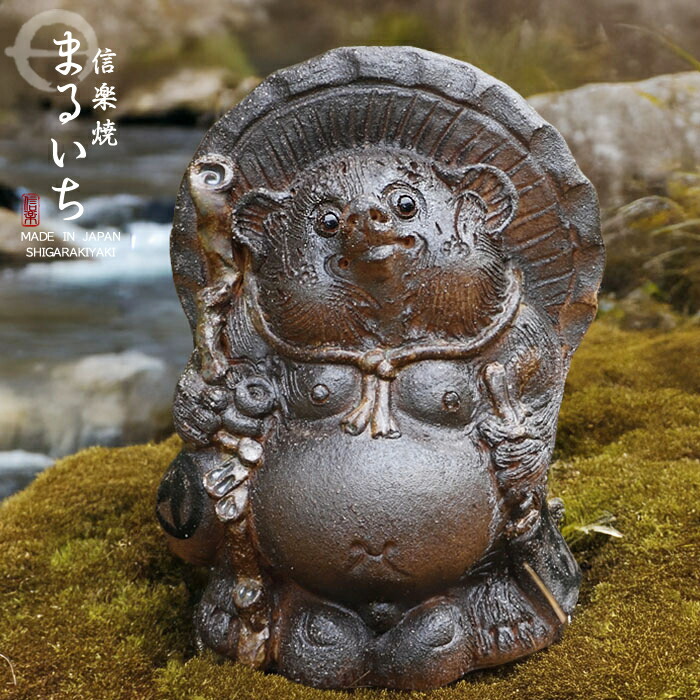 楽天市場】【ブラックフライデー限定15%OFFクーポン配布中】信楽焼 狸