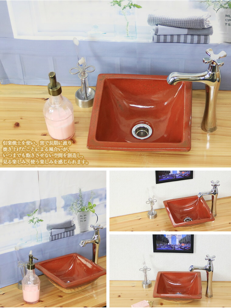 Mauichi Honten Rakuten Global Market Shigaraki Ware Square Red Stylish Basin Instrument Shigaraki Ware Square Red Toilet Bowl Timeless Washbasin