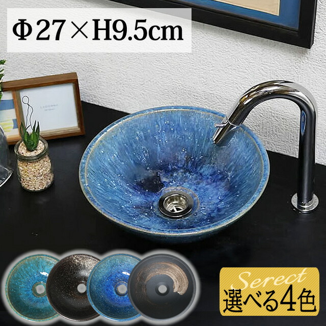 手洗い鉢　手洗い器　手水鉢　洗面ボウル 洗面ボウル 洗面ボール 陶器 手水鉢 手洗器 手洗い鉢 洗面器