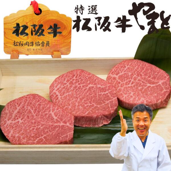 楽天市場】お歳暮 早割 ギフト 内祝い 肉 お肉 松坂牛 ステーキ