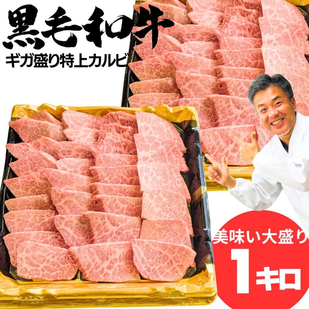 楽天市場】特上 カルビ 1kg 焼肉 バーベキュー セット 黒毛 和牛 三角