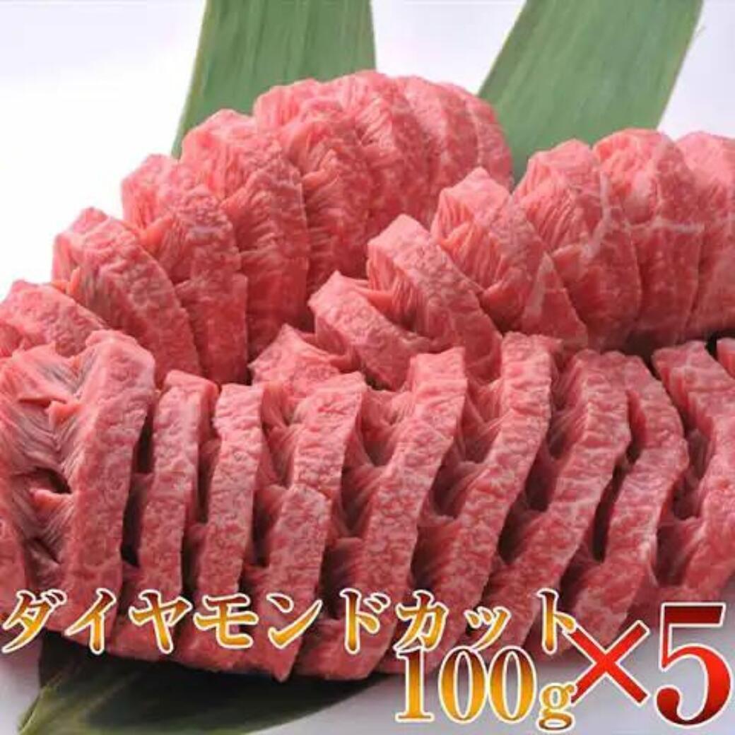 肉 松阪牛 A5 焼肉 ダイヤモンドカット1ステーキ 100g 5枚セット 祝い 焼き肉 焼肉 バーベキュー BBQ に｜松阪牛ギフト専門店　松阪牛やまと