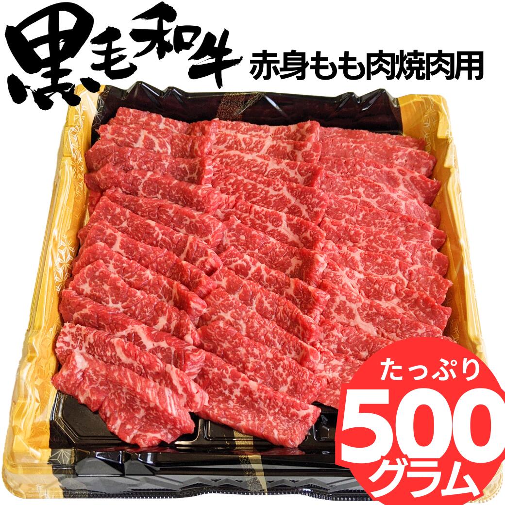 赤身 肉 焼肉 モモ肉 タレ付き 500g 5人前 ~ 6人前 セット バーベキュー 黒毛 和牛 簡易包装 a5 限定 牛 肉 BBQ 国産 焼き肉 ロース ギフト 食べ物 取り寄せ 高級 焼肉 松阪牛 やまと|松阪牛ギフト専門店 松阪牛やまと