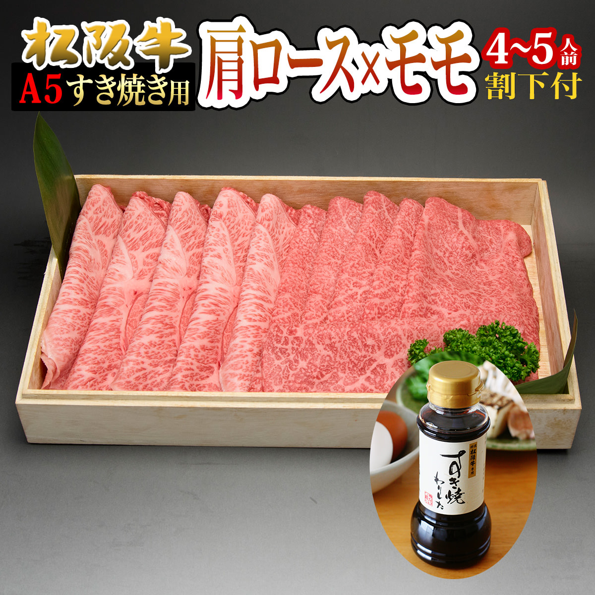 誕生日/お祝い-銀座吉澤 松•阪牛ロース・モモ焼肉用(計400ｇ