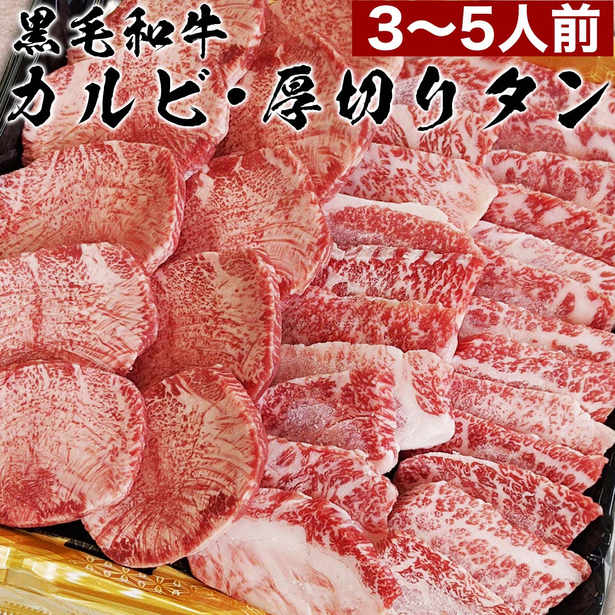 好評 特上 カルビ 1kg?焼肉 バーベキュー セット 黒毛 和牛 三角バラ 10人前 〜 12人前 A5 牛肉 BBQ タレ付き 簡易包装 お中元  霜降り 国産 高級 焼き肉 ギフト 取り寄せ グルメ 食べ物 お肉 肉 送料無料 即日発送 御中元 fucoa.cl