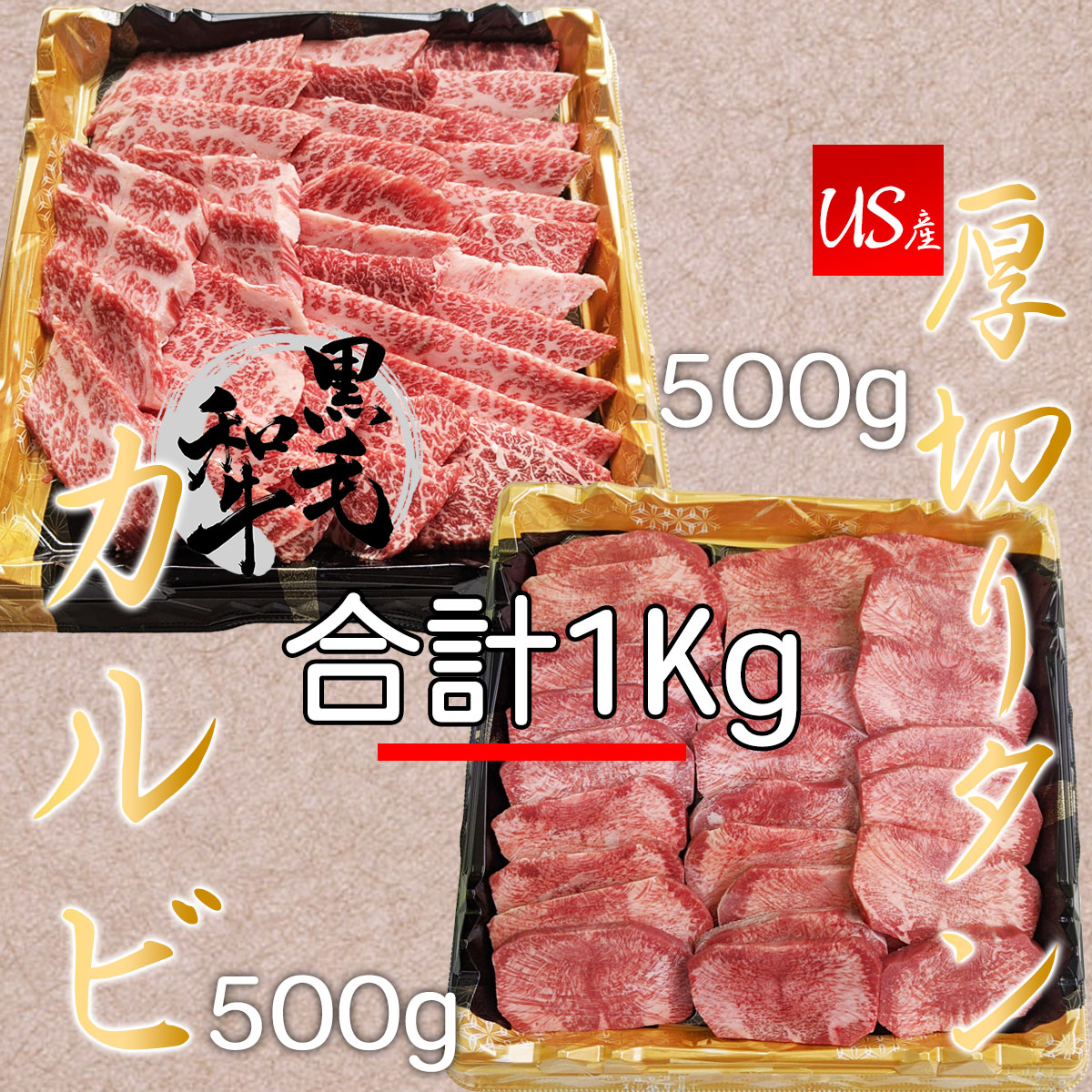 正規品 楽天市場 焼肉セット メガ盛り 黒毛和牛 不揃い 食べ比べ カルビ 500g 厚切り 牛タン 500g 合計 1kg 約8 10人前 盛り合わせ 国産 訳あり バーベキュー q 用 タン塩 タレ付き A5 焼肉用 ギフト 肉 牛肉 取り寄せ 祝い お返し