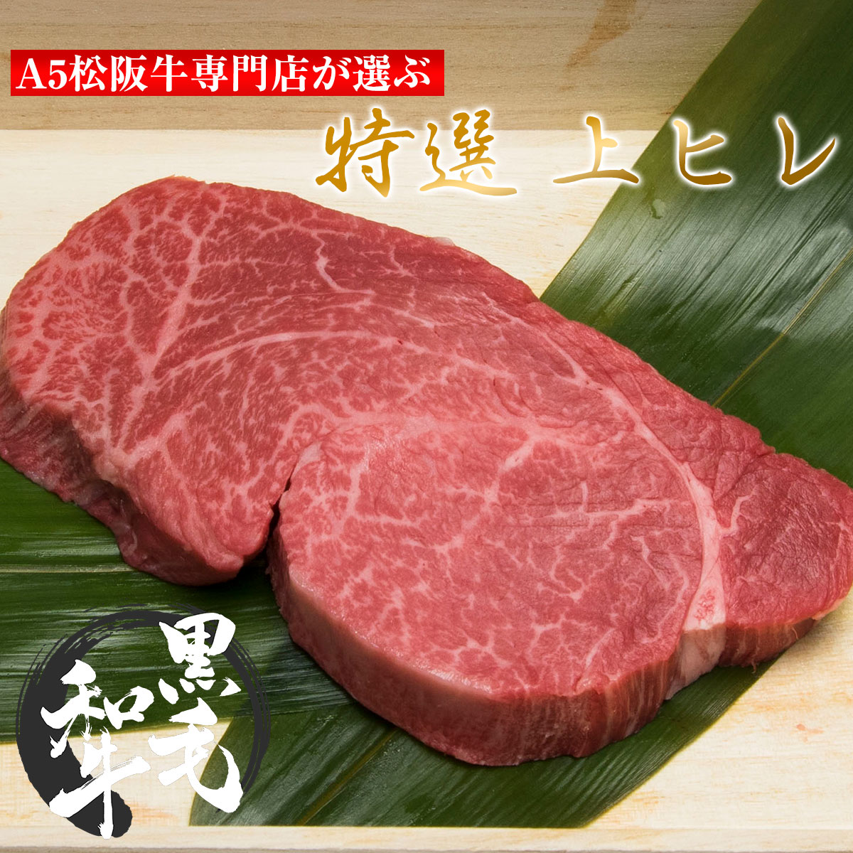 楽天市場】黒毛 和牛 訳あり ステーキ 赤身 モモ 不揃い 100ｇ 2枚 ２人前 セット 食べ物 出産祝い 結婚祝い プレゼント 肉 お肉 グルメ  出産内祝い 即日発送 : 松阪牛ギフト専門店 松阪牛やまと