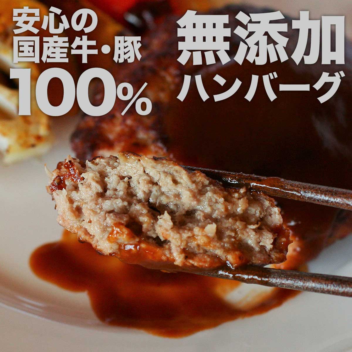 高級感 楽天市場 ハンバーグ 温めるだけ 母の日 間に合う ソース付き 15個セット 湯煎 送料無料 焼けてる ヤケテル 洋風惣菜 冷凍 お取り寄せ グルメ 内祝い ギフト デミグラス 祝い 父の日 肉 簡単調理 牛肉 おかず お惣菜 松阪牛 やまと コロナ 自粛 応援 食品 在庫処分 高級感 楽天市場 ハンバーグ 温めるだけ 母の日 間に合う ソース付き 15個セット 湯煎 送料無料 焼けてる ヤケテル 洋風惣菜 冷凍 お取り寄せ グルメ 内祝い ギフト デミグラス 祝い 父の日 肉 簡単調理 牛肉 おかず お惣菜 松阪牛 やまと コロナ 自粛 応援 食品 在庫処分