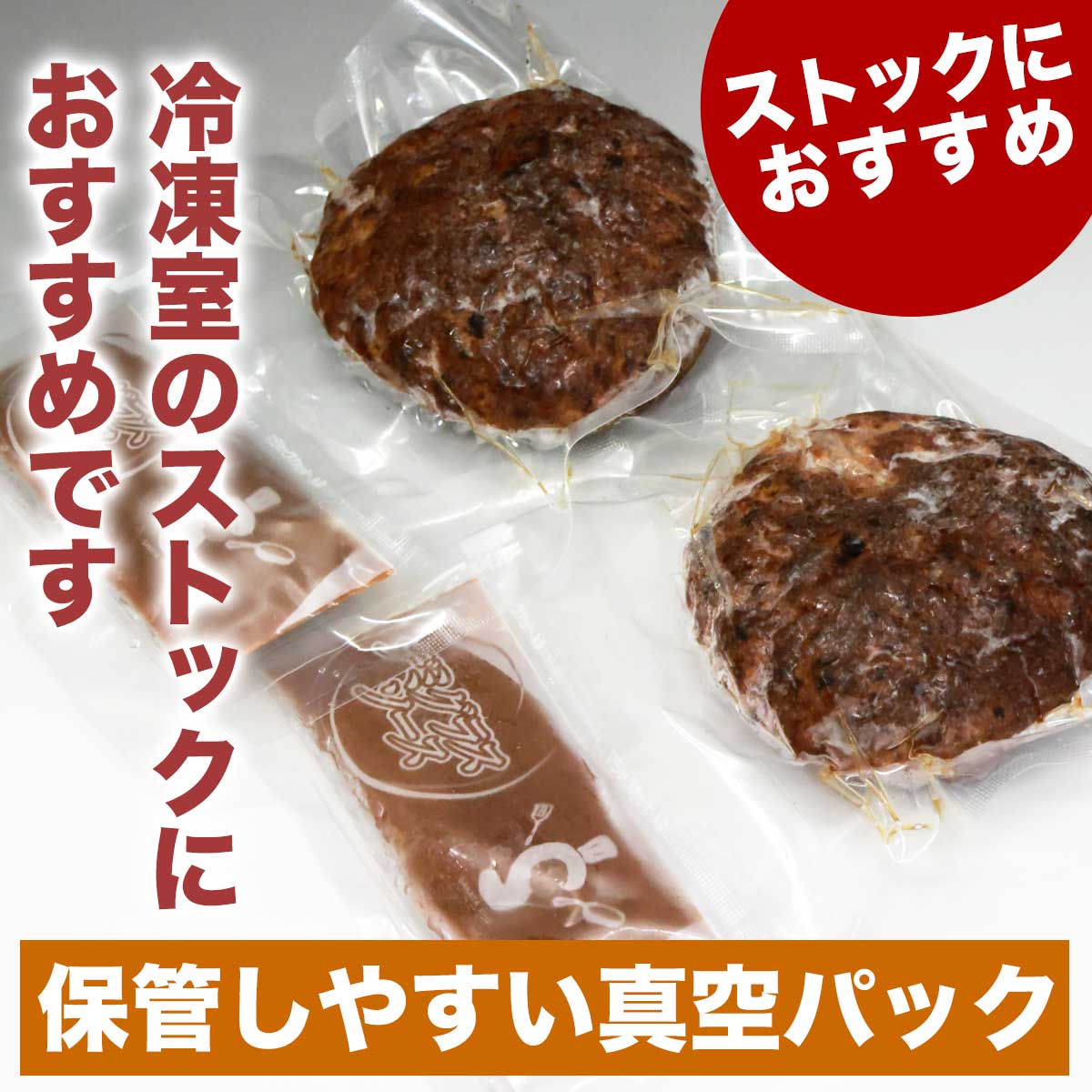 温めるだけハンバーグ5個セット