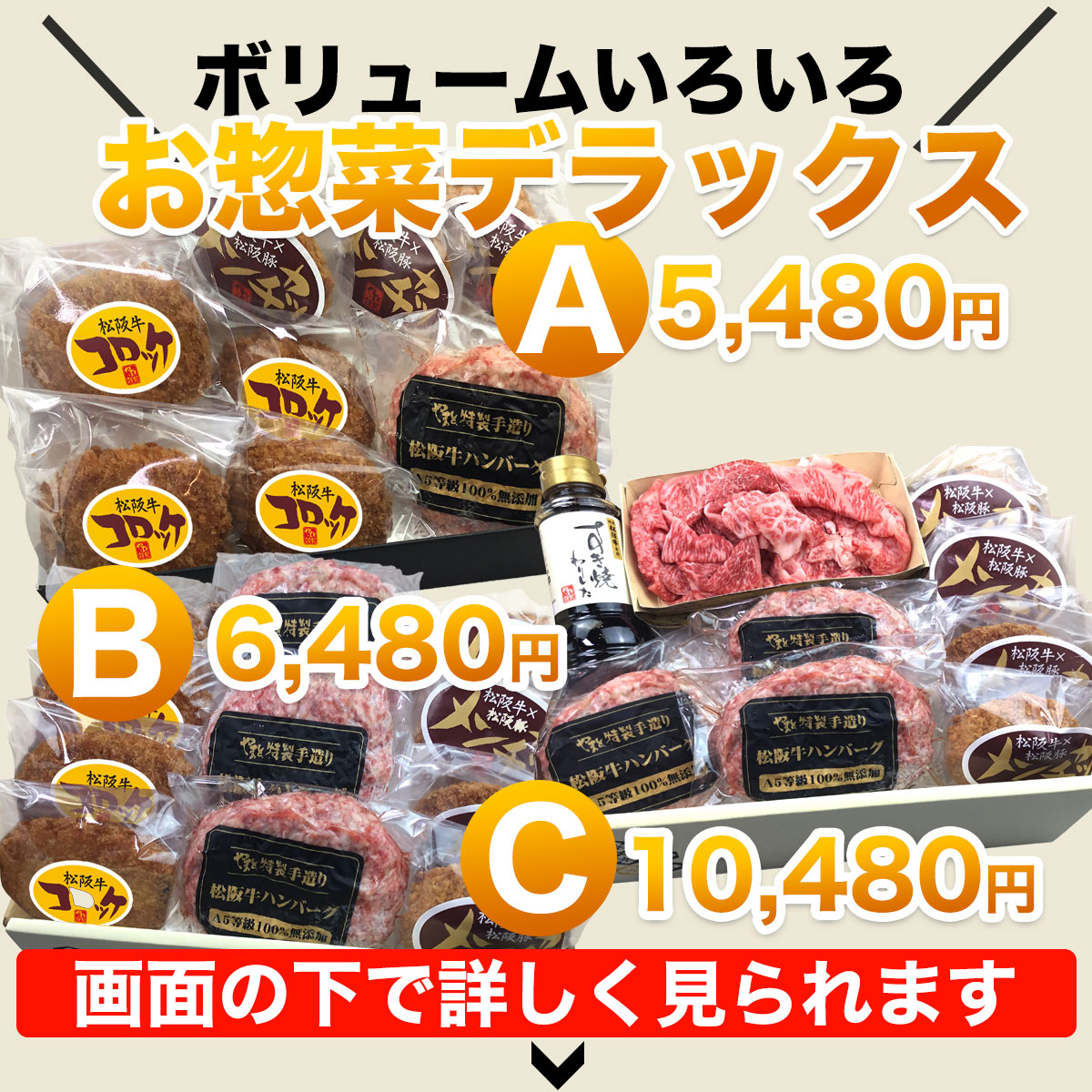 松阪牛お惣菜デラックスCセット松阪牛のハンバーグx3メンチカツx5切り落とし250gの3点セット冷凍食品惣菜セット肉惣菜冷凍おかずセットメッセージカード写真同梱無料コロナ応援食品