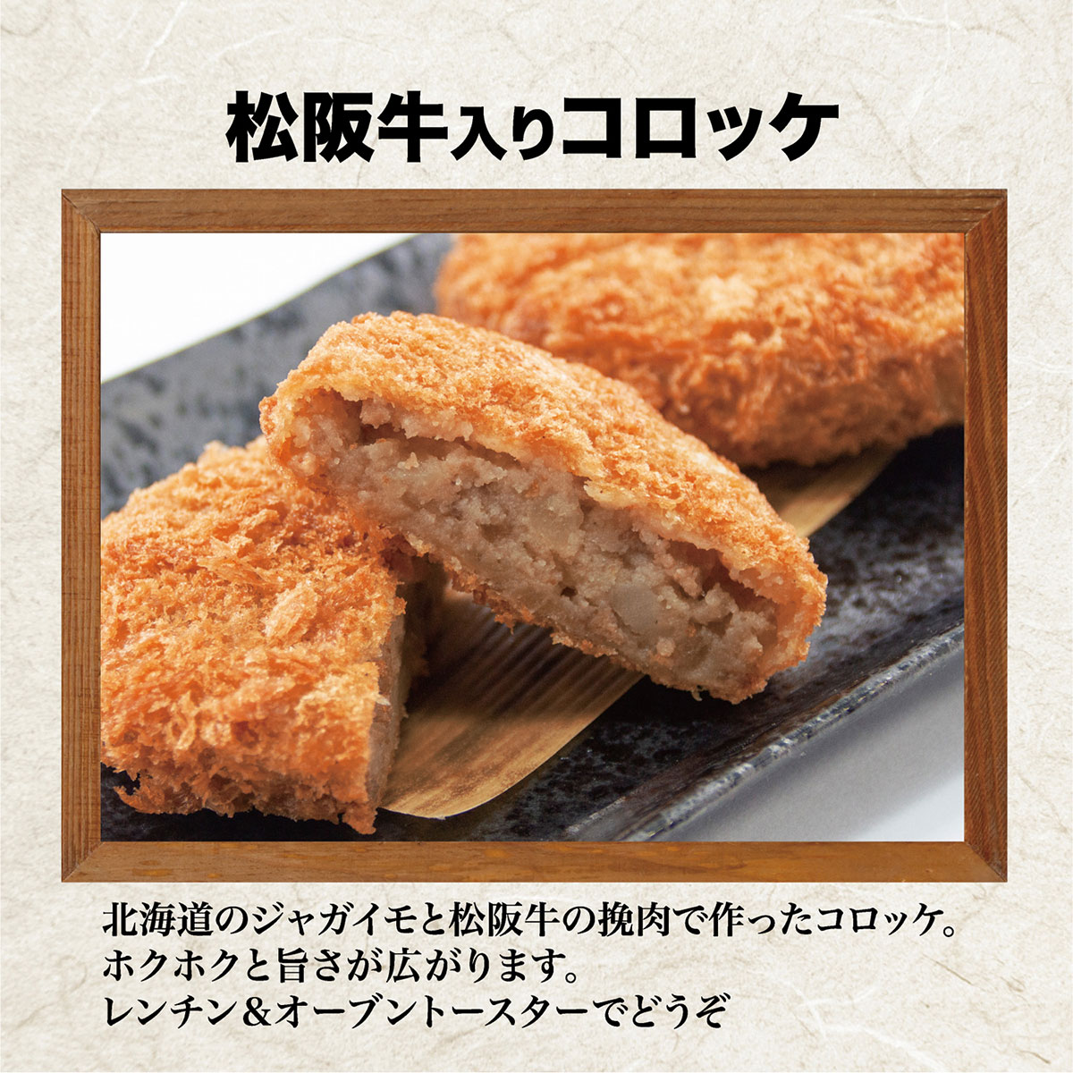 安い購入 お中元 ギフトハンバーグ 松坂牛 お惣菜 詰め合わせ デラックス B ハンバーグ メンチカツ コロッケ 3点 セット 内祝い 結婚祝い  食べ物