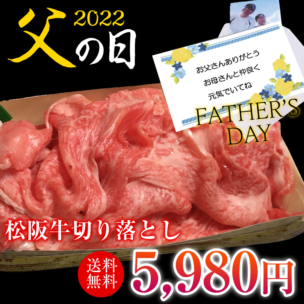 319円 2021人気No.1の 父の日 ギフト 肉 GP 豚バラ 切