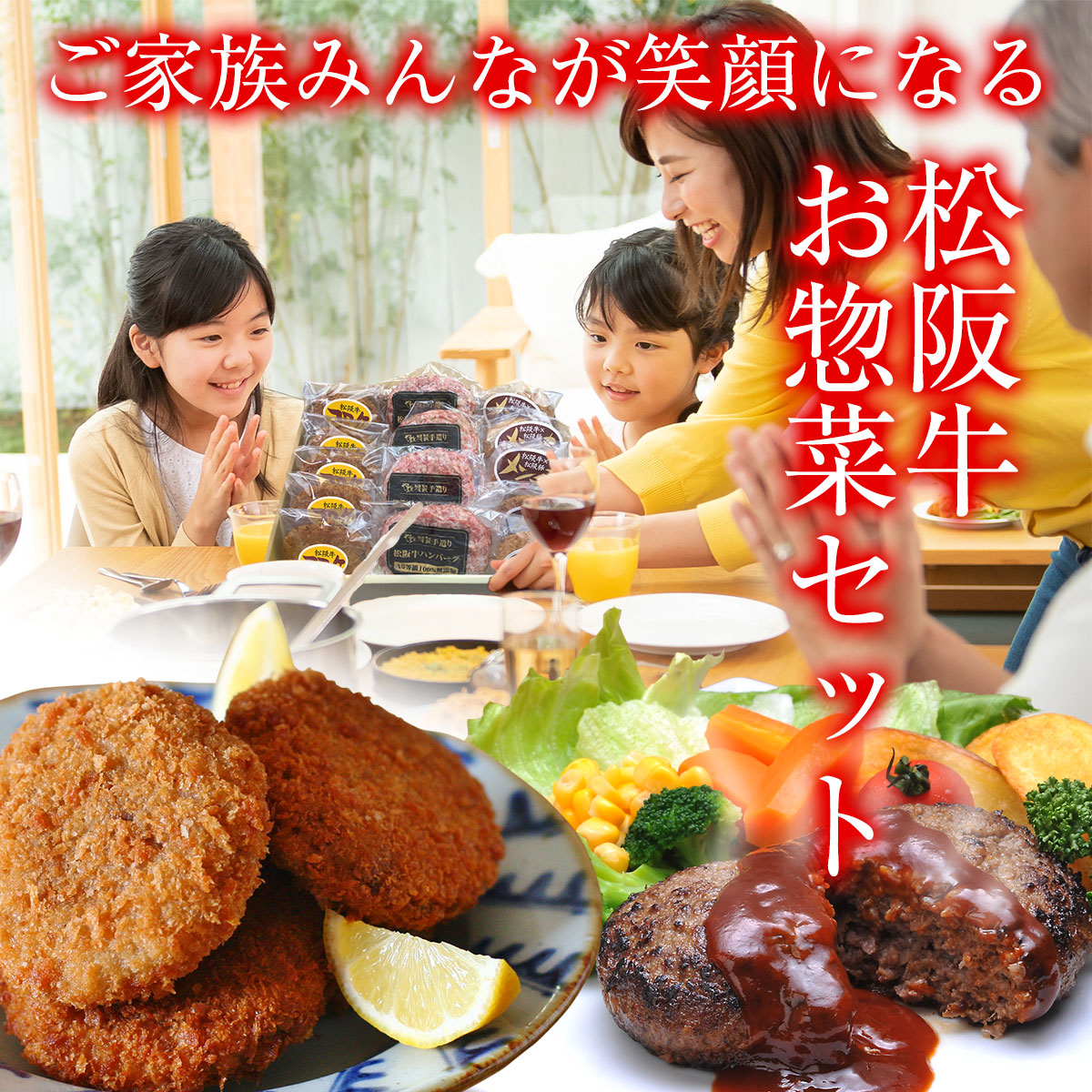 父の日ギフト食べ物松阪牛100%ハンバーグ&すき焼きデラックスCハンバーグx3メンチカツx5切り落とし250g3点セット内祝い出産内祝いお返し送料無料出産祝い結婚祝い初任給プレゼント肉お肉グルメお中元早割即日発送快気還暦祝い