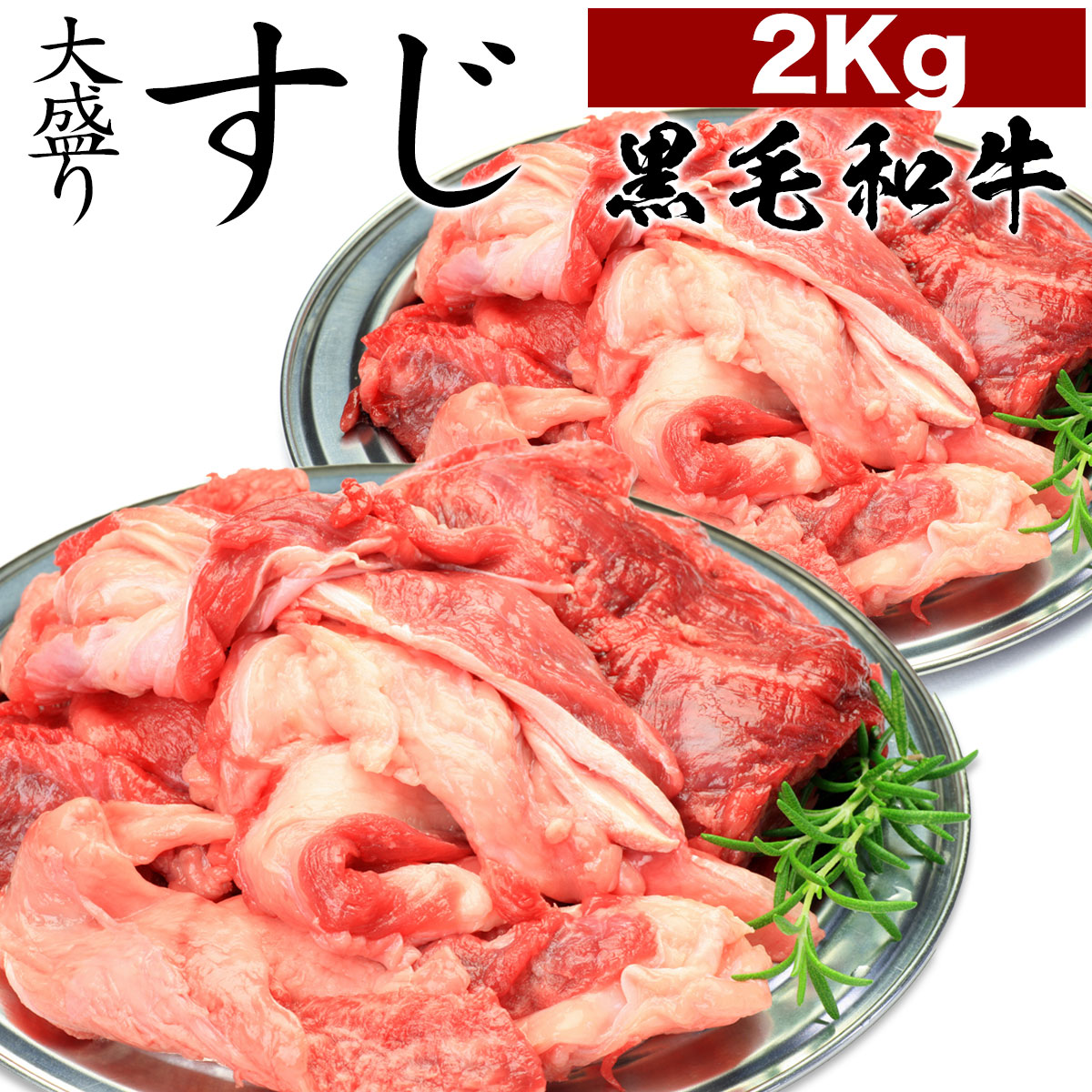 楽天市場 トリッパ ハチノス 500g 松阪牛 やまと の 煮込み 肉 素材 第二胃 簡易包装 トマト煮込み用に ギフト 牛肉 取り寄せ 食品 自宅用 39 松阪牛ギフト専門店 松阪牛やまと