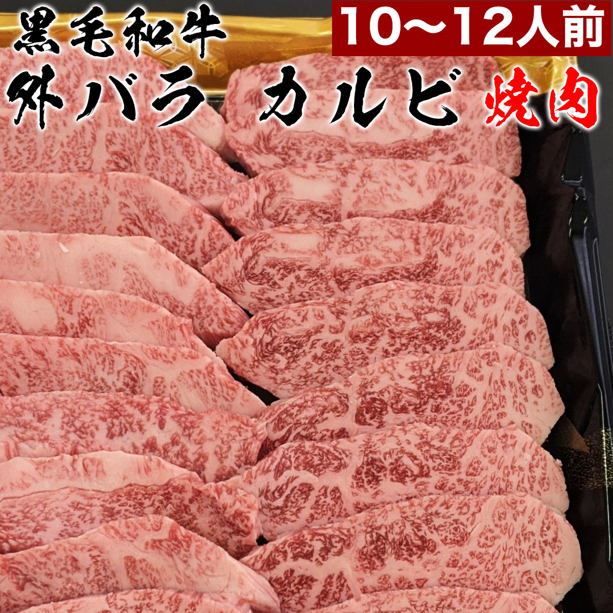 内祝い 上 カルビ 1kg 焼肉 セット バーベキュー BBQ 外バラ 10人前 〜 12人前 送料無料 黒毛 和牛 a5 国産 タレ付き 簡易包装  高級 焼き肉 取り寄せ お中元 食べ物 お肉 肉 御中元 fucoa.cl