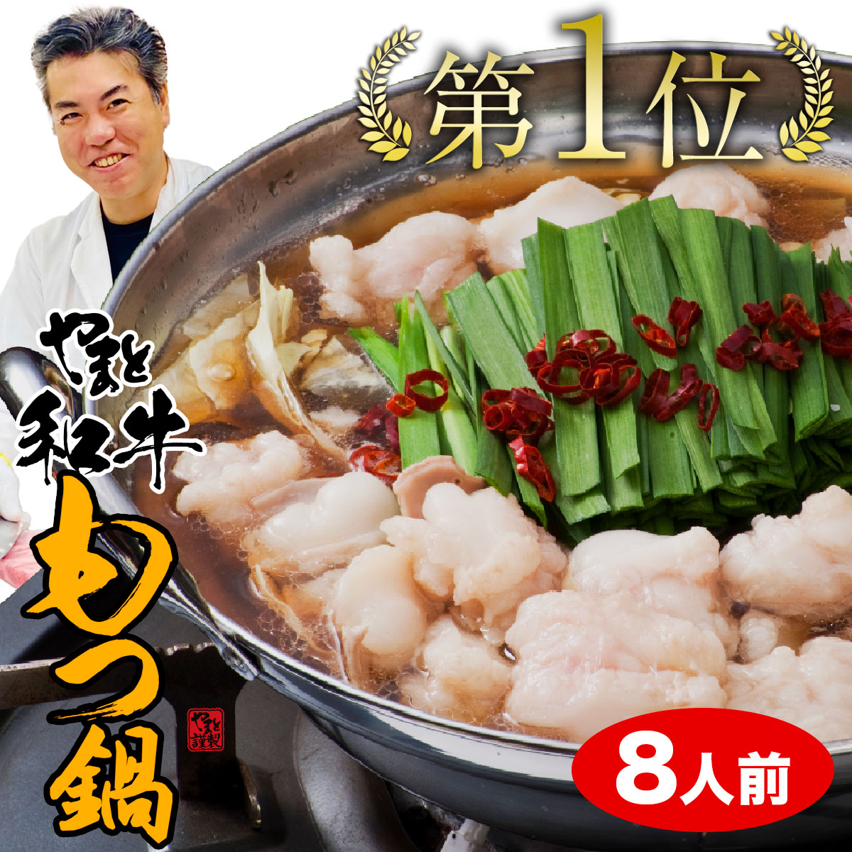 【最短明日届く！】 松阪牛やまと もつ鍋 選べる もつ鍋 L×2セット お取り寄せ 冷凍 お鍋 ランキング 1位 牛もつ鍋 醤油 送料無料 グルメ プレゼント 鍋パーティー ホルモン スープ