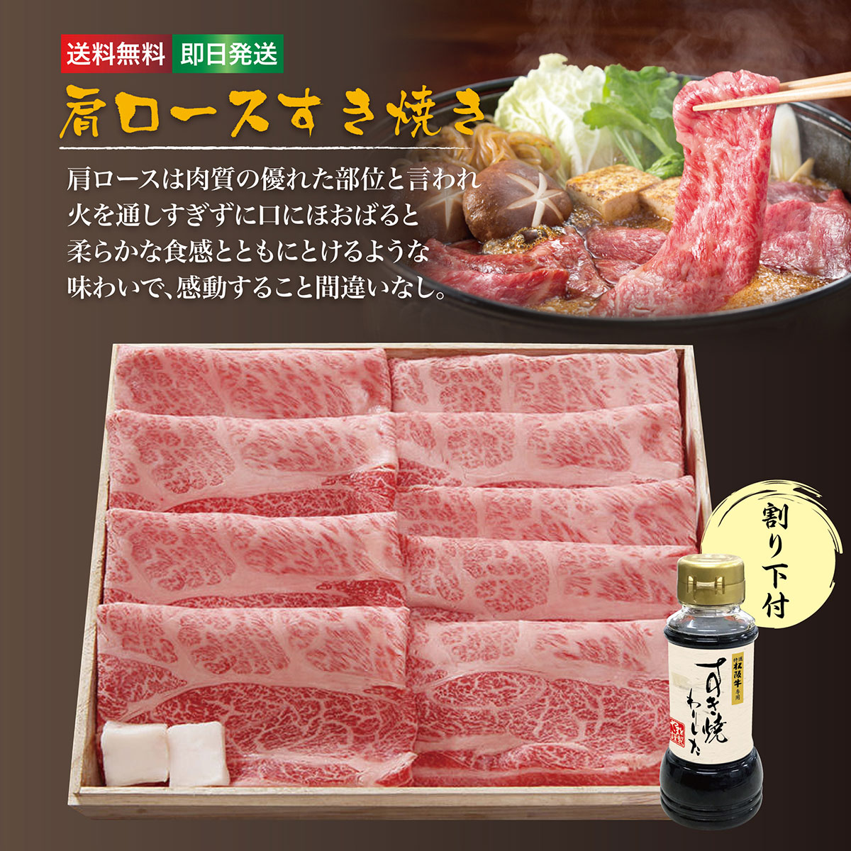 楽天市場 本日ポイント5倍 すき焼き セット 松阪牛 肉 ギフト 肩ロース モモ 400g 4 5人前 A5 割り下付 合格祝い 入学祝い 成人祝い 卒業祝い 進学祝い 祝い コロナ 自粛 応援 食品 高級 訳あり プレゼント 松阪牛ギフト専門店 松阪牛やまと