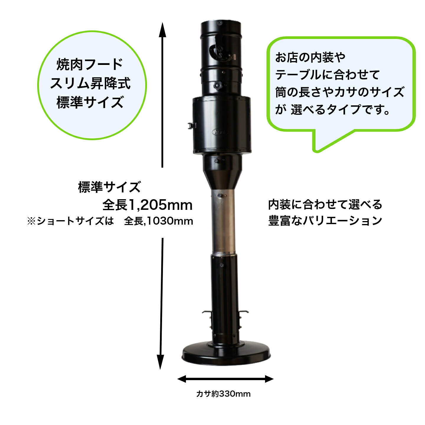 楽天市場】焼肉フード スリムタイプ固定式 (かさ330φ） : 浅井
