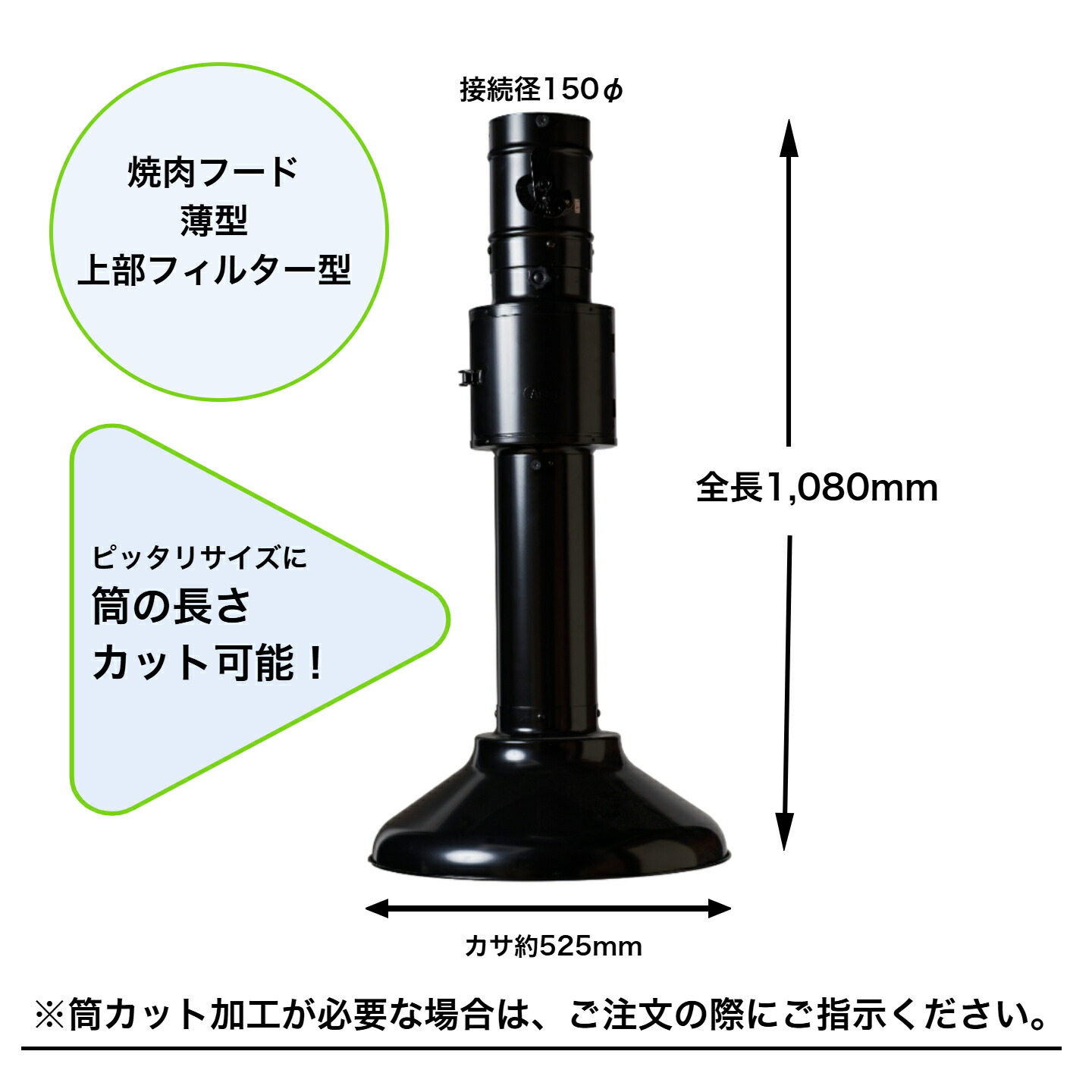 焼肉薄型ボンネット 蓋ろ過器型 その他-業務用厨房機器・用品-業務用厨房機器