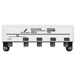 DX空中線 露天用 振りあてる器 2K 4K 8K 相応う 4振りあてる 1端子通電 F型端子 4DCS