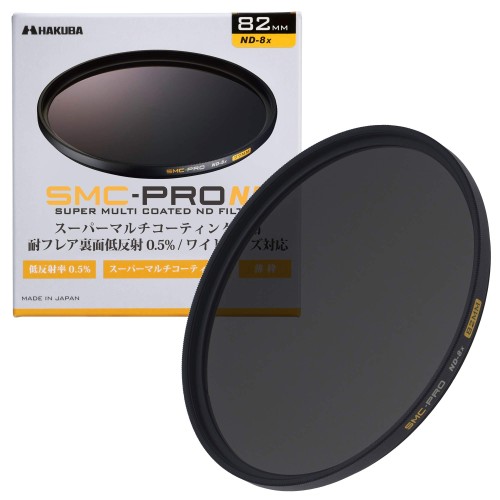 ハクバ HAKUBA 82mm NDフィルター 3段減光 SMC-PRO ND8 減光フィルター 薄枠 日本製 耐フレア裏面低反射0.5% 紅葉 AMZCFSMCPND882