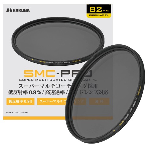 ハクバ HAKUBA 82粍 C-PL瀘過器 SMC-PRO サーキュラーPL 円偏光瀘過器 色ムラなし 対比目立たす 無条件反射はね除ける 薄枠 日本製 低無条件反射率 0.8% 槭樹 AMZCFSMCPCPL82