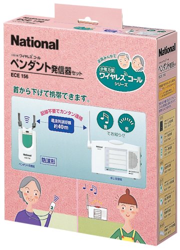 Panasonic 小電力型ワイヤレスコール ペンダント発信器セット ECE156K