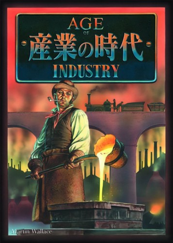 余暇活動ジャパン 実業の現代世界 日本語版 (2-5人用 120分 13才以上向け) ゲーム盤力くらべ